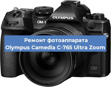 Чистка матрицы на фотоаппарате Olympus Camedia C-765 Ultra Zoom в Самаре